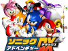 sonic_adventure_dx_5_2