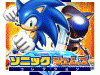 sonic_gems_collection_2_20080319_1524297153