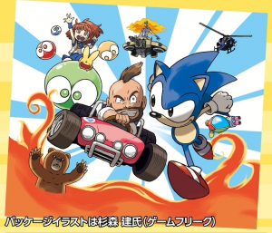 Sega-3D-Fukkoku-Collection-2-cover-art