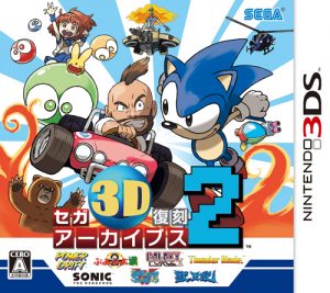 sega-archives-2-boxart